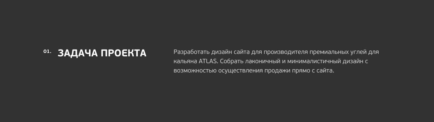 Сайт ATLAS